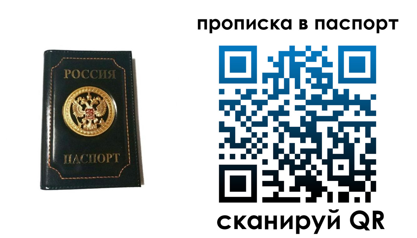 временная регистрация в квартире в Дербенте
