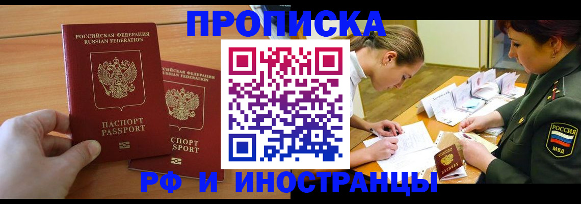 прописка поиск в Дербенте