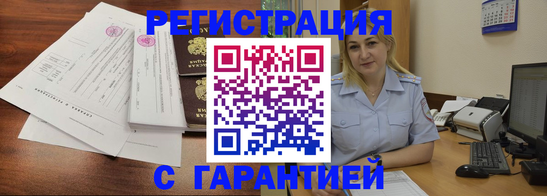 временная регистрация 2025 в Дербенте