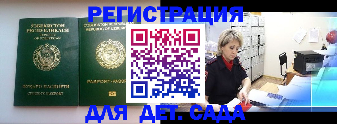 временная регистрация для всех в Дербенте