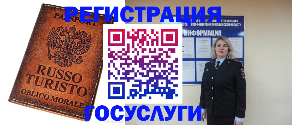 временная регистрация купить в Дербенте