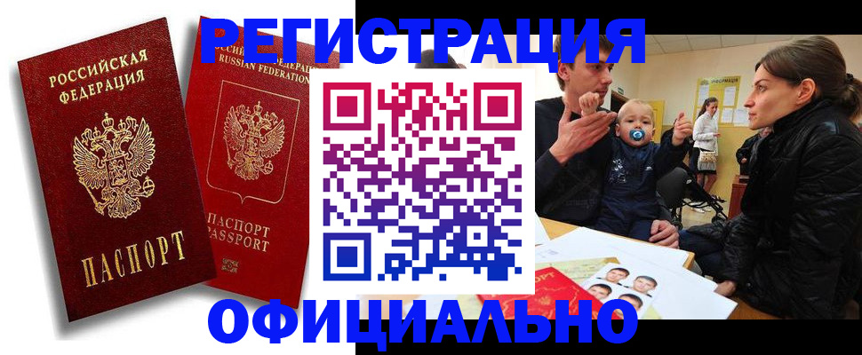 временная регистрация госуслуги в Дербенте