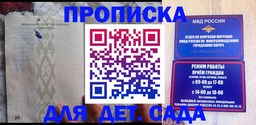 прописка иностранных граждан в Дербенте