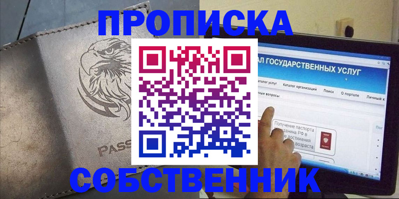 прописка для военкомата в Дербенте