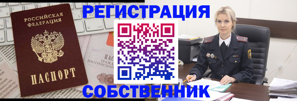 прописка для кредита в Дербенте