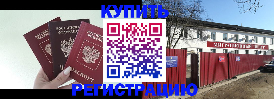 временная регистрация в квартире в Дербенте